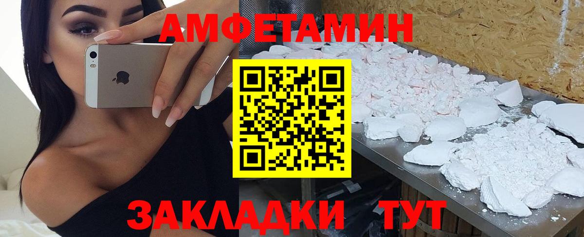 АМФ Розовый Касимов