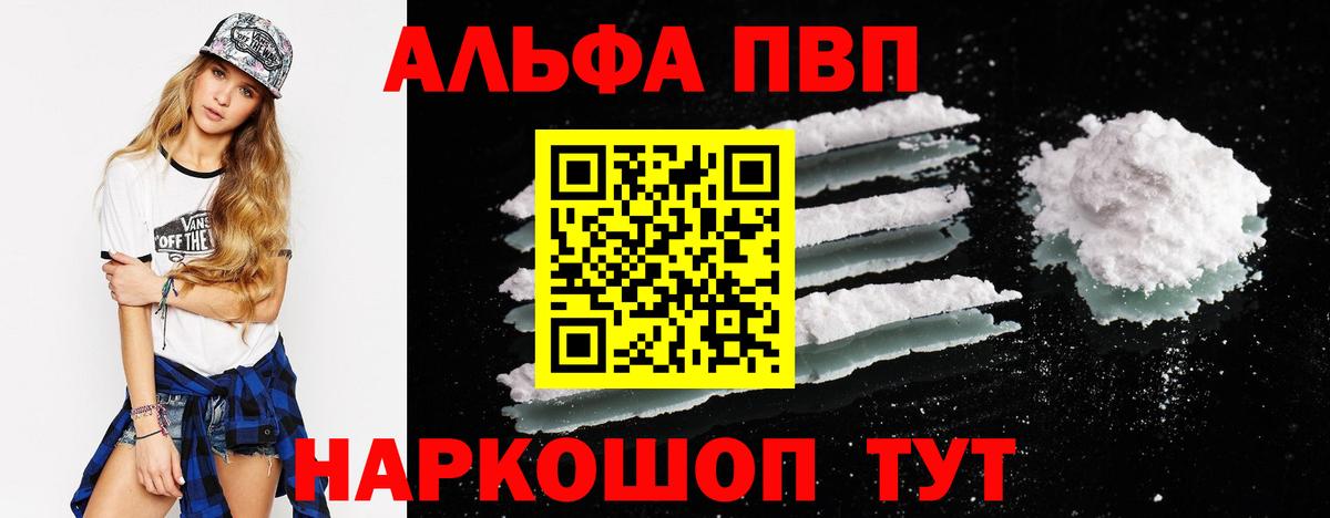 А ПВП Crystall Касимов