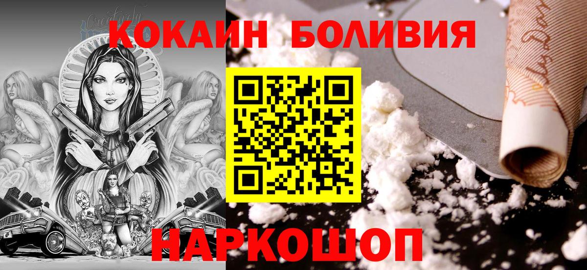 Кокаин 98% Касимов