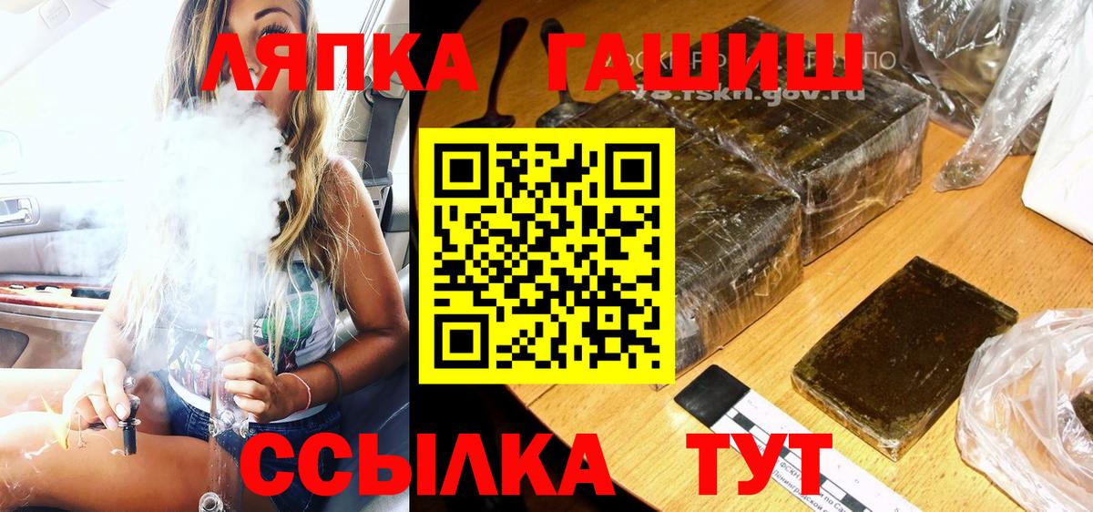 ГАШ хэш  ГАШИШ 40% ТГК  Гашиш  Касимов  Вход с VPN 