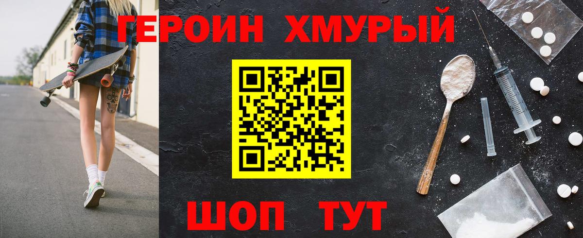 Героин афганец  Вход с VPN  Касимов 