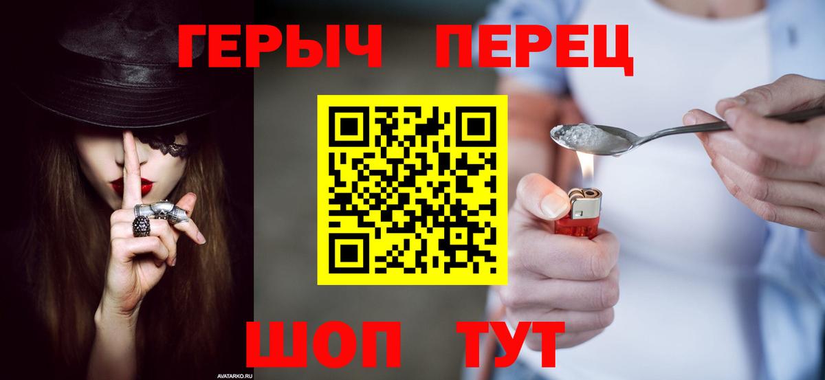 ГЕРОИН белый Касимов