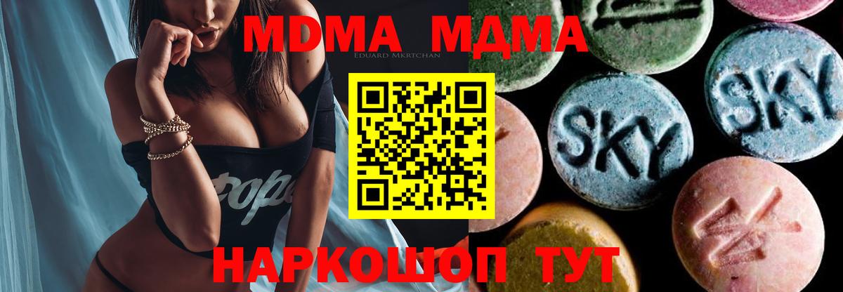 МДМА VHQ  MDMA кристаллы  Вход с VPN  MDMA  Касимов 