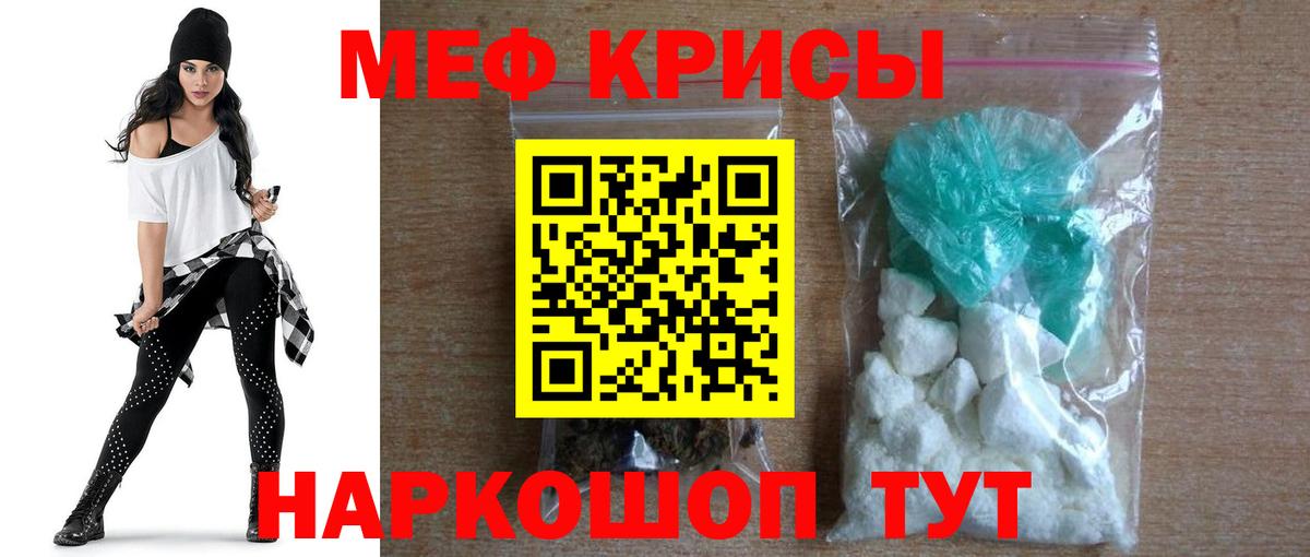МЕФ кристаллы Касимов