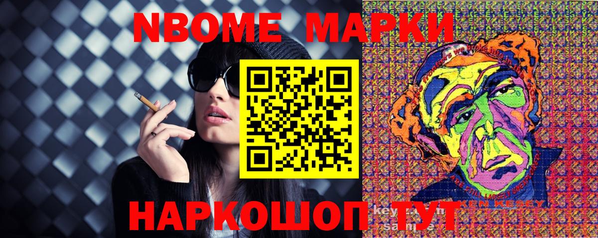 наркотики  Марки N-bome 1500мкг  Марки 25I-NBOMe  Вход с VPN  Касимов 