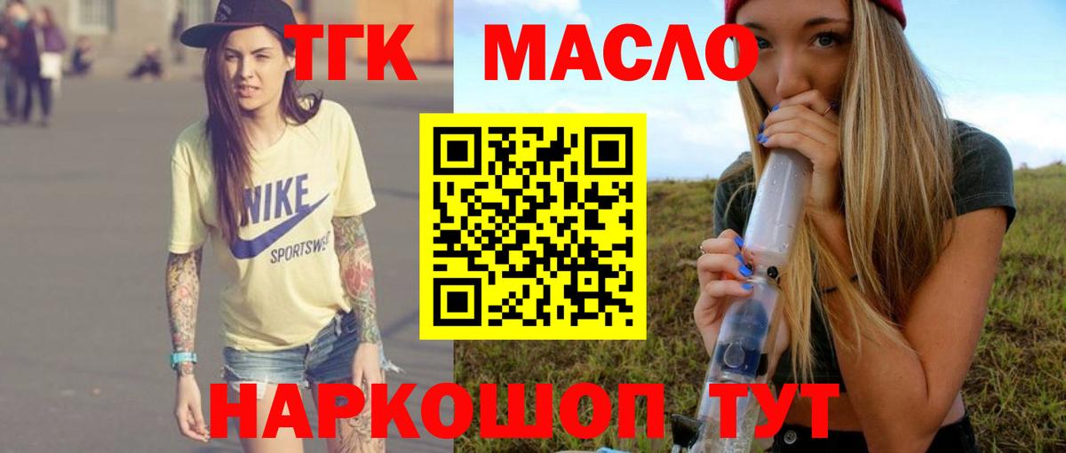 ТГК Wax Касимов
