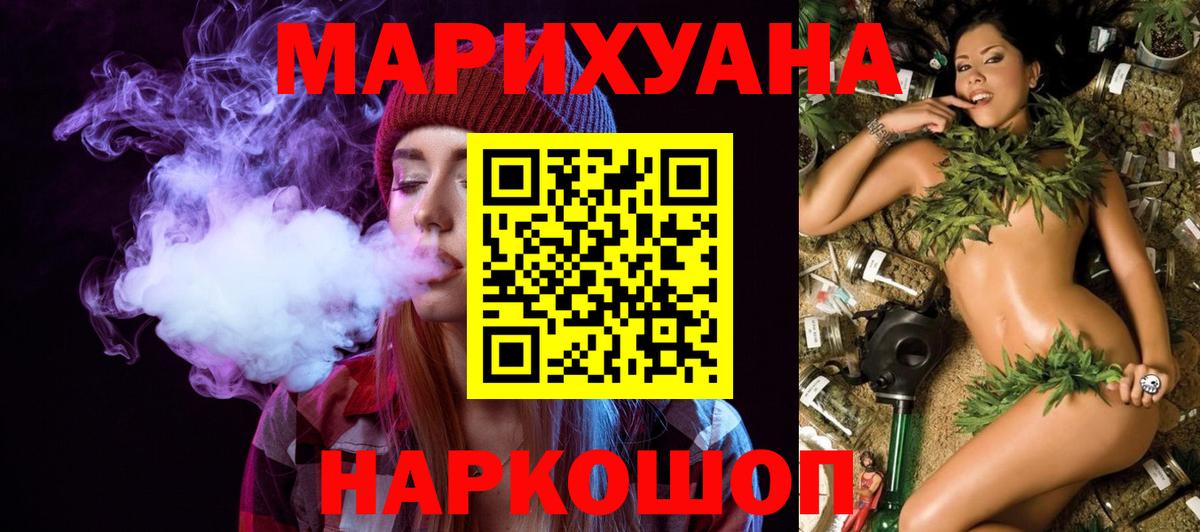 Шишки марихуана Ganja Касимов